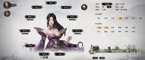 《鬼谷八荒》性感紫衣露肩古风少女立绘MOD[无视游戏更新]电脑版下载