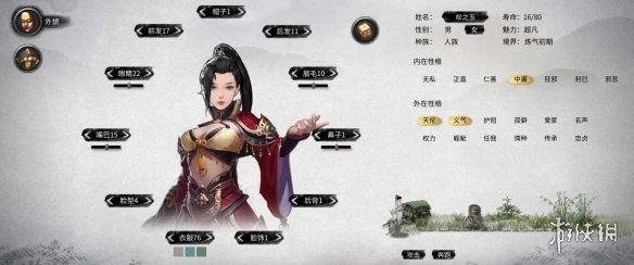 《鬼谷八荒》古风贵气性感女剑客立绘MOD[无视游戏更新]电脑版下载