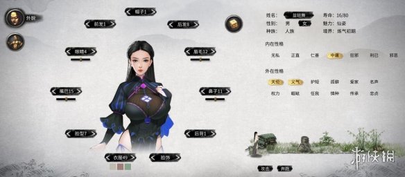 《鬼谷八荒》性感开叉服饰大胸美女立绘MOD[无视游戏更新]电脑版下载