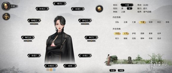 《鬼谷八荒》黑金典雅旗袍外套小姐姐立绘MOD[无视游戏更新]电脑版下载