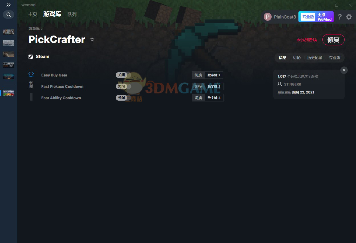 《PickCrafter》v2022.10.14三项修改器[STiNGERR]电脑版下载
