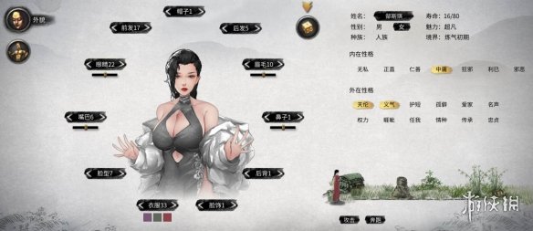 《鬼谷八荒》灰色开胸典雅旗袍御姐立绘MOD[无视游戏更新]电脑版下载