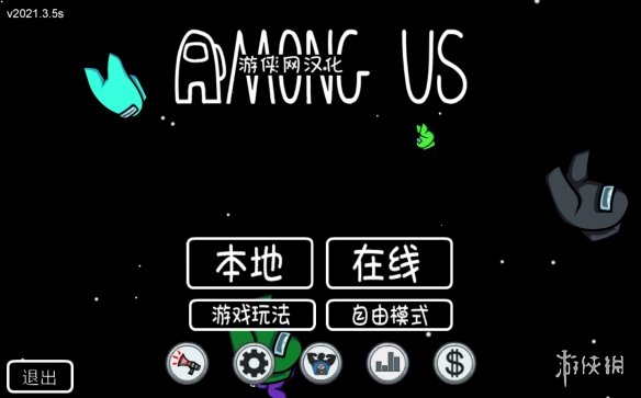 《在我们之中》Steam版游侠LMAO汉化组汉化补丁V3.6[2021.6.16更新支持最新版2021.6.15s]电脑版下载