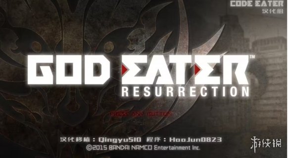 《噬神者：复兴》CODE EATER汉化组汉化补丁V1.0电脑版下载