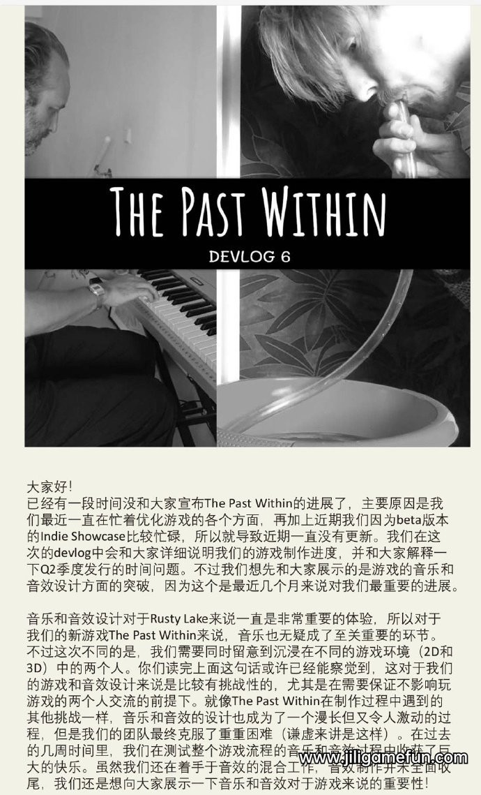 《绣湖》开发商宣布新作《The Past Within》延期