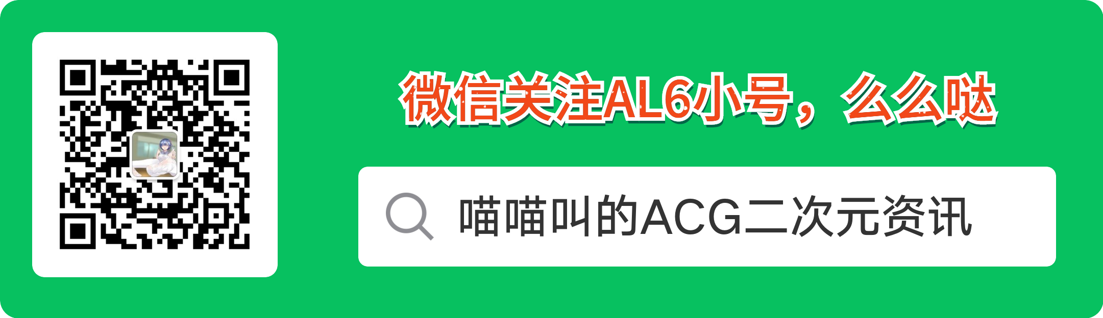 日本Coser网红enako发文公开恋情，现在正与职业游戏玩家けんき幸福同居！