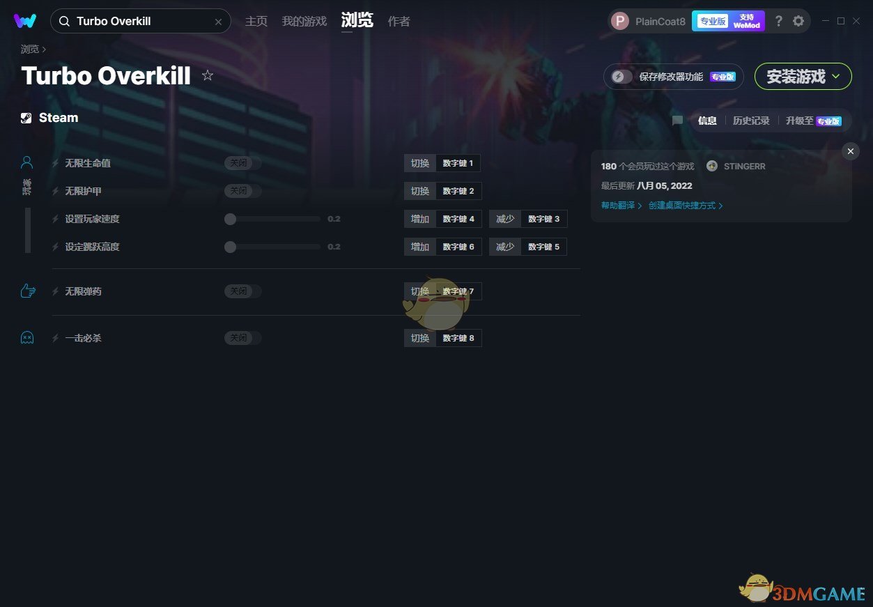 《Turbo Overkill》v2022.11.2六项修改器[STiNGERR]电脑版下载