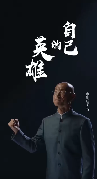 快手发的这个“后浪”级宣传片什么水平？