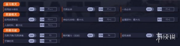 《原子之心》v230226十一项修改器[Steam版|一修大师]电脑版下载