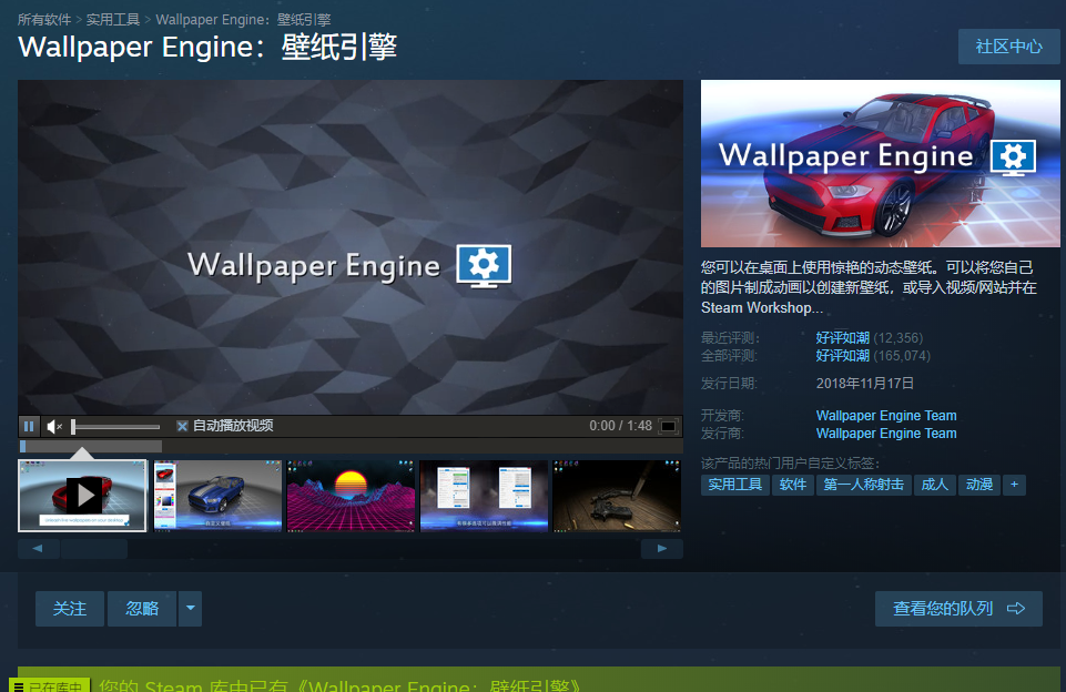 壁纸软件《Wallpaper Engine》宣布即将登陆WeGame平台