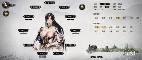 《鬼谷八荒》文艺复兴清凉大胸小姐立绘MOD[无视游戏更新]电脑版下载