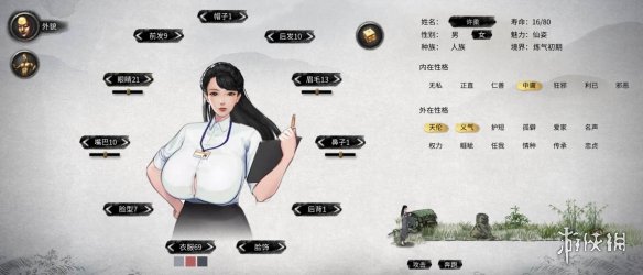 《鬼谷八荒》性感大胸诱人医生小姐姐立绘MOD[无视游戏更新]电脑版下载