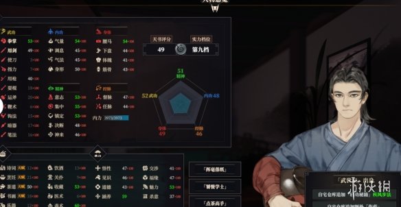 《江湖十一》初始属性全加100捏人MOD电脑版下载