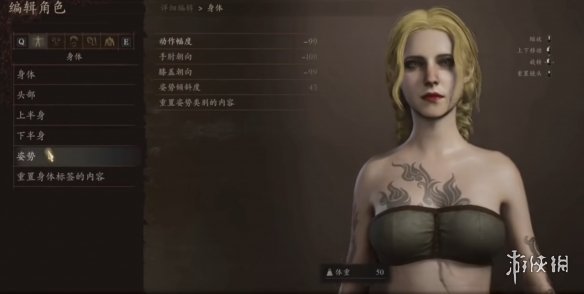 《龙之信条2》欧洲浓艳金发美妇捏脸数据MOD电脑版下载