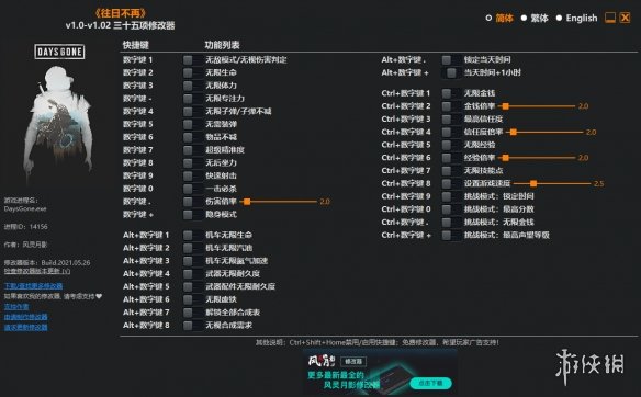 《往日不再》v1.0-v1.02三十五项修改器风灵月影版电脑版下载