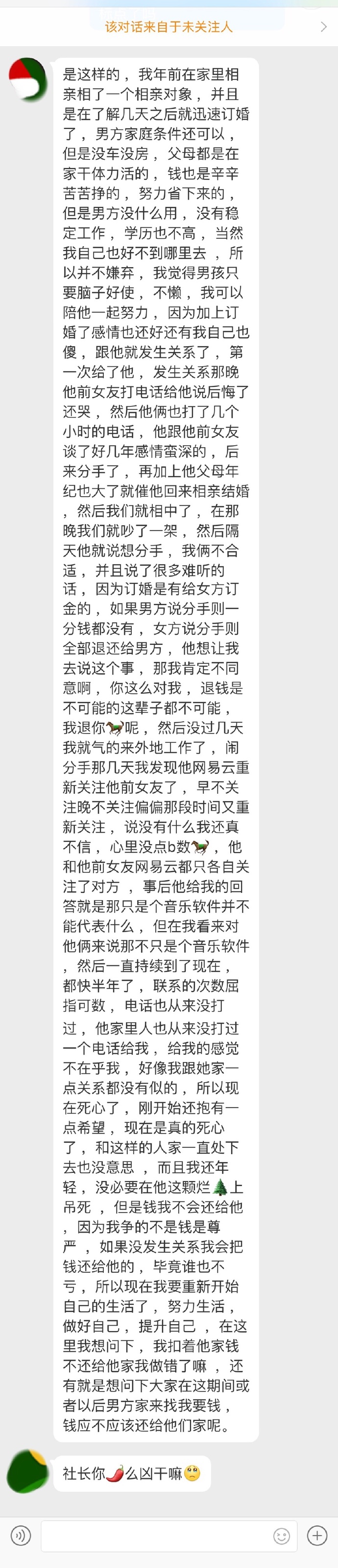 他们家订婚给了订金，我是不可能退的，如果我们没洗澡就算了，我有错吗？ ​​​​