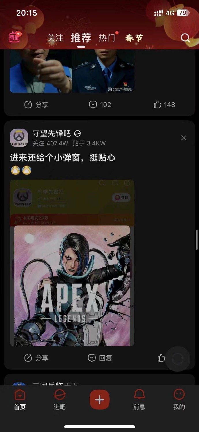 守望先锋吧打开之后是一个大弹窗APEX广告