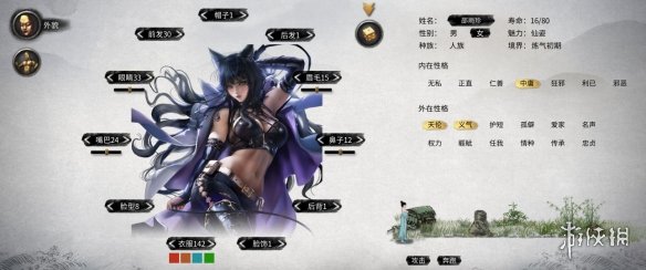 《鬼谷八荒》英雄联盟阿狸黑胶制服版立绘MOD[无视游戏更新]电脑版下载