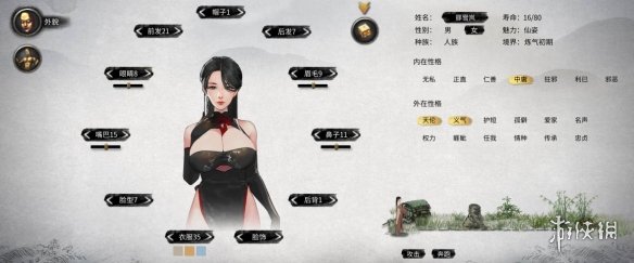 《鬼谷八荒》大胸高叉礼仪旗袍美女立绘MOD[无视游戏更新]电脑版下载