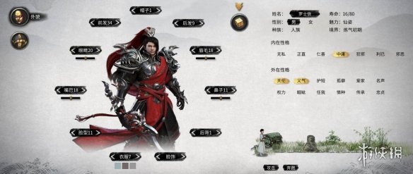 《鬼谷八荒》戎装霸气武圣立绘MOD[无视游戏更新]电脑版下载