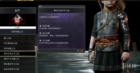 《战神4》阿特柔斯黑色铠甲MOD电脑版下载