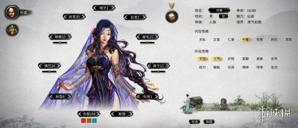 《鬼谷八荒》紫色轻纱异域风情美妇立绘MOD[无视游戏更新]电脑版下载