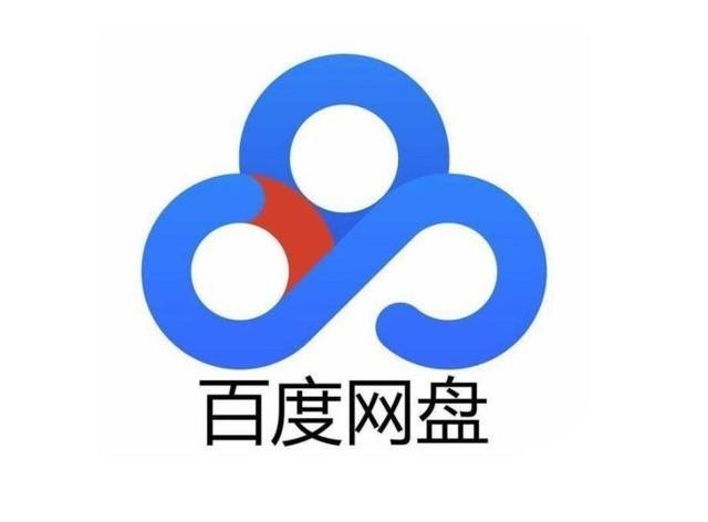 百度网盘通知：若过去两年未登录过，免费空间将从 2TB 调整为 100GB