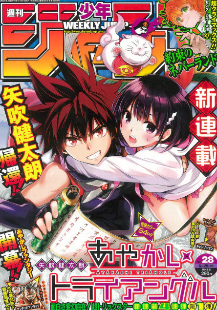 《周刊少年Jump》的畅销作品《约定的梦幻岛》宣布正式完结！