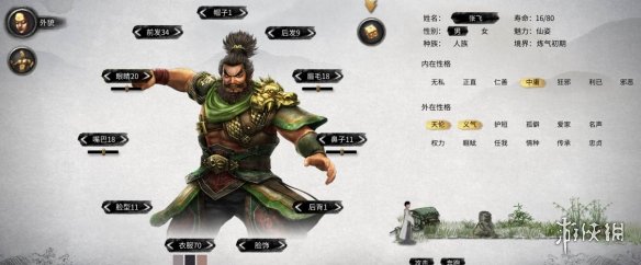 《鬼谷八荒》三国猛将张飞立绘MOD[无视游戏更新]电脑版下载