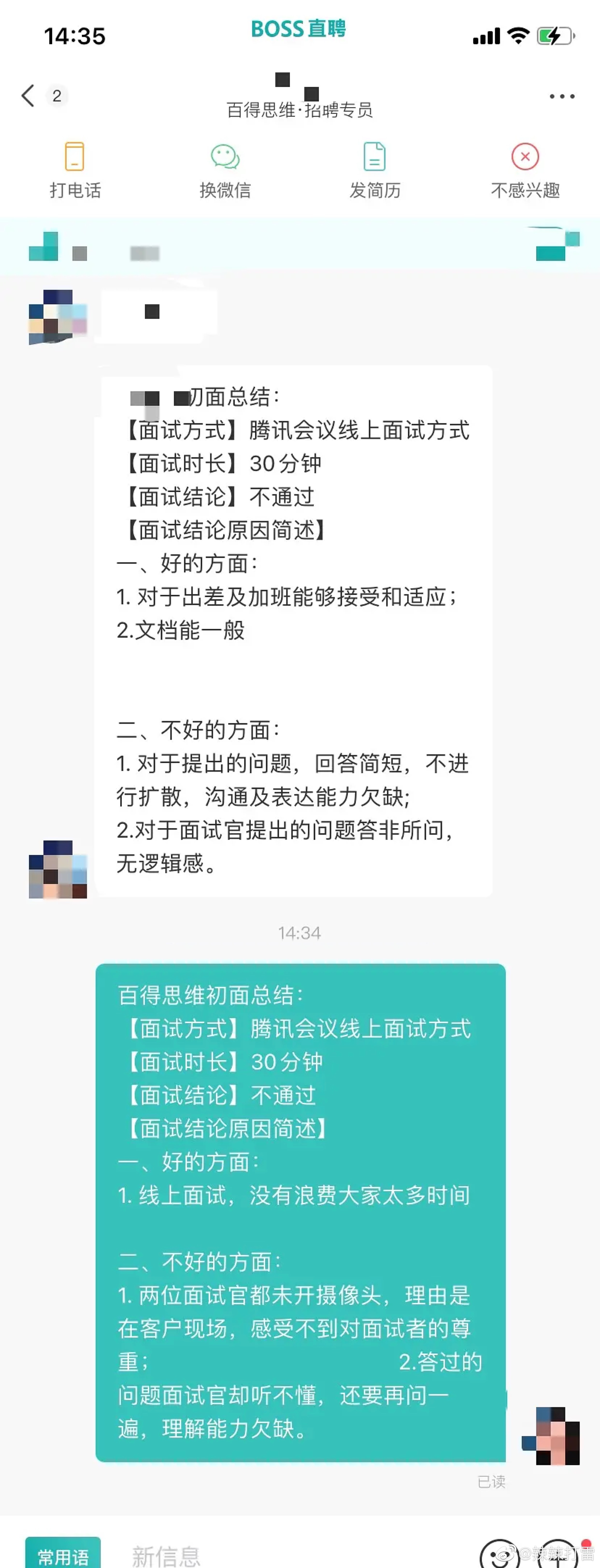 金三银四招聘季就快到了 请收看前人与资本家《巅 峰 对 决 》 ​​​​