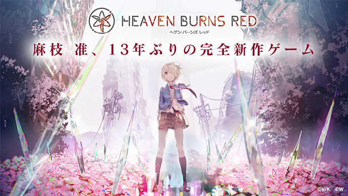 Key社新作《Heaven Burns Red》正式公布，麻枝准时隔13年作品