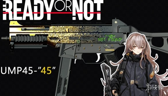 《严阵以待》UMP45少前404小队周边MOD电脑版下载