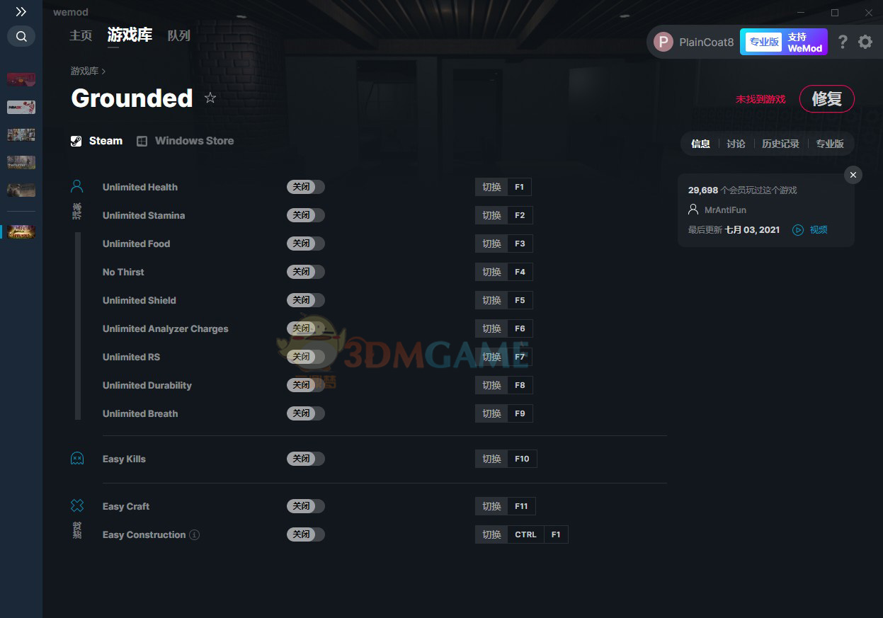 《Grounded》v0.10十二项修改器[MrAntiFun][Windows]电脑版下载