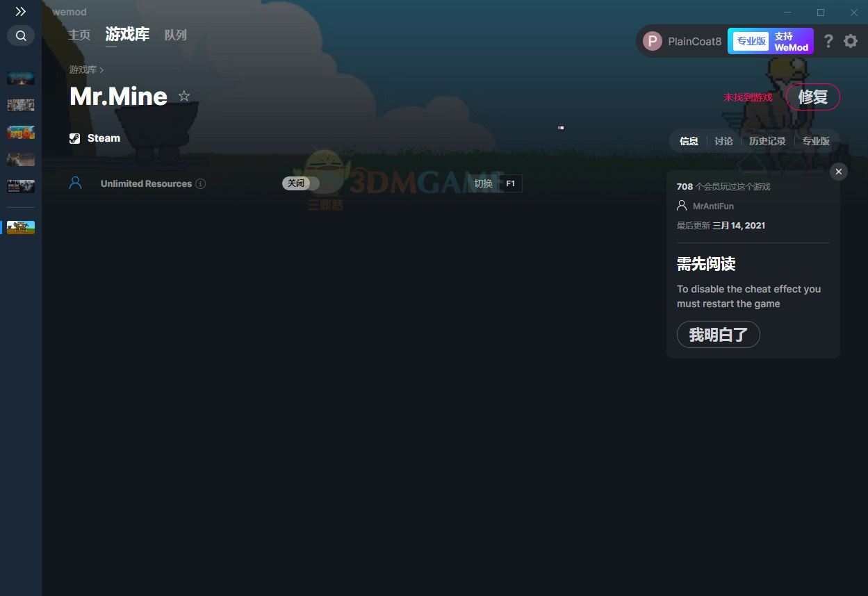 《矿先生》v1.0无限资源修改器[MrAntiFun]电脑版下载