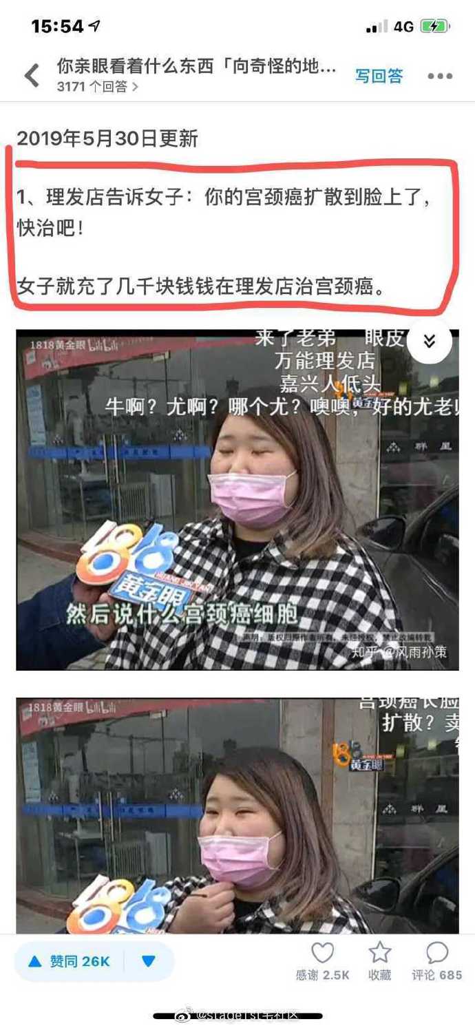 宫颈癌还能扩散到脸上，这智商基本告别理发了。