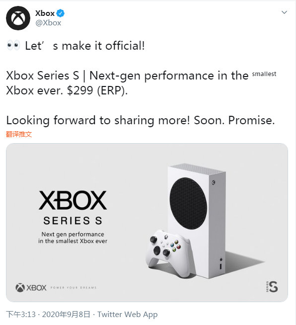 Xbox官推公布Xbox Series S官方售价了，真就299交朋友