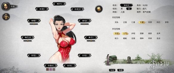 《鬼谷八荒》性感红色高叉紧身制服美女立绘MOD[无视游戏更新]电脑版下载