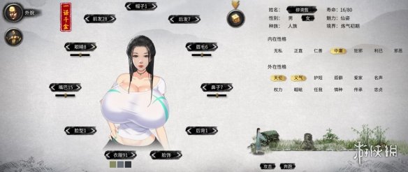 《鬼谷八荒》夏日丰满清凉大胸妹立绘MOD[无视游戏更新]电脑版下载