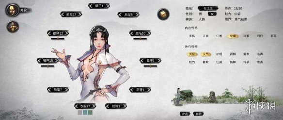 《鬼谷八荒》性感开胸高叉情调修女小姐立绘MOD[无视游戏更新]电脑版下载