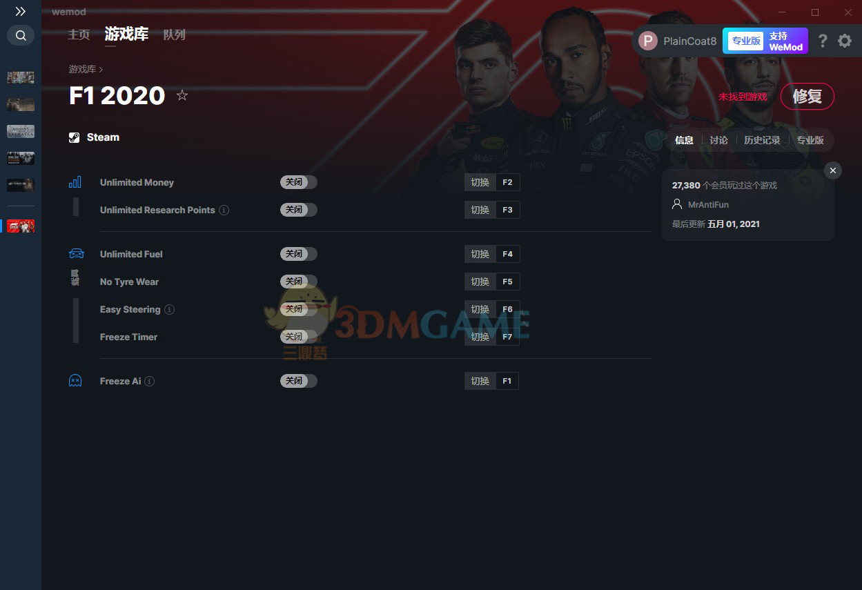 《F1 2020》v1.18七项修改器[MrAntiFun]电脑版下载