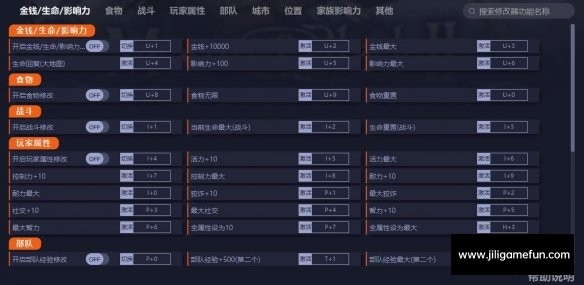 《骑马与砍杀2》v1.7.1.310948五十四项修改器[一修大师]电脑版下载