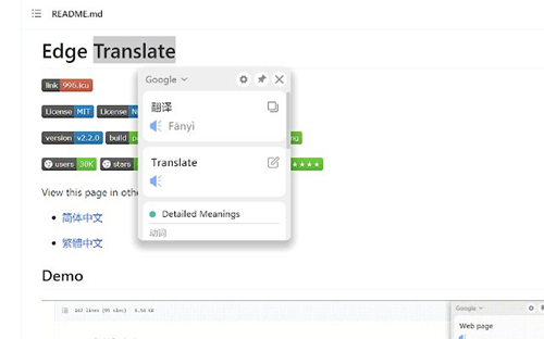 Edge Translate侧边翻译电脑版下载V2.2.3