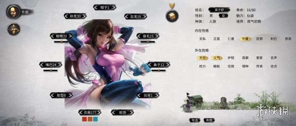 《鬼谷八荒》紧身乳胶装甜美少女立绘MOD[无视游戏更新]电脑版下载