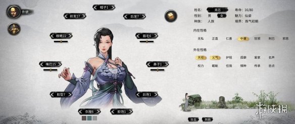 《鬼谷八荒》性感露肩古风紫花仙子立绘MOD[无视游戏更新]电脑版下载