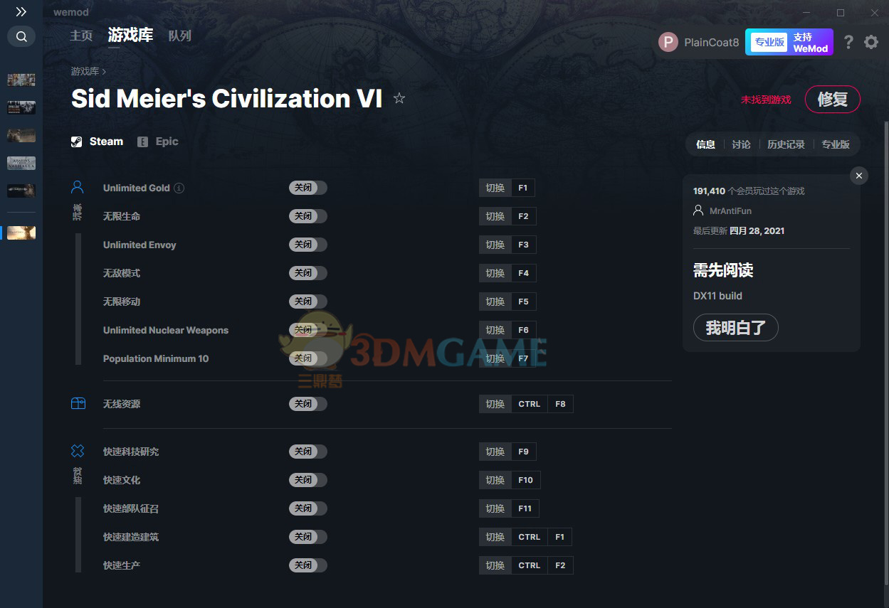 《文明6》v2021.04.28十三项修改器[MrAntiFun][Steam]电脑版下载