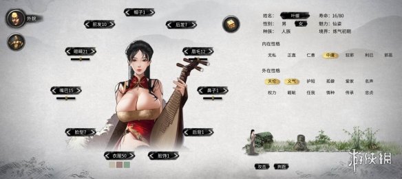 《鬼谷八荒》丰满诱人旗袍琵琶小姐立绘MOD[无视游戏更新]电脑版下载