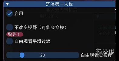 《赛博朋克2077》沉浸式第一人称汉化版MOD[支持v2.11]电脑版下载