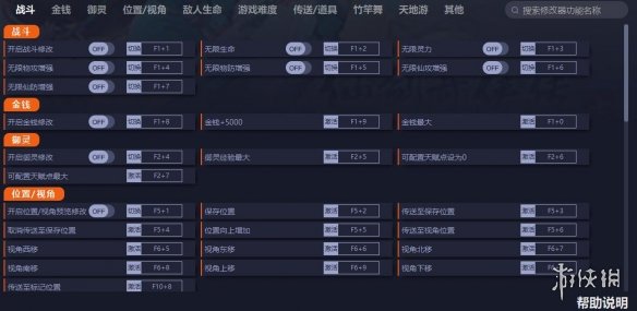 《仙剑奇侠传7》v1.0.9六十一项修改器电脑版下载