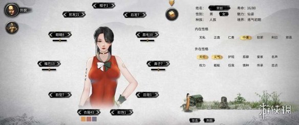 《鬼谷八荒》高叉红衣黑丝兔女郎小姐立绘MOD[无视游戏更新]电脑版下载