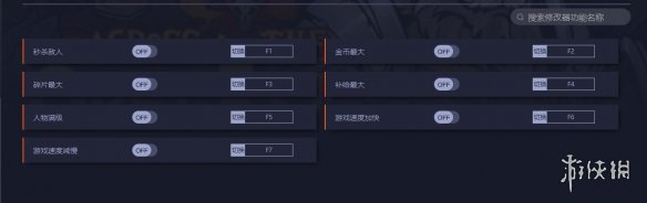 《横跨方尖碑》7项修改器v0.6.0b测试版电脑版下载